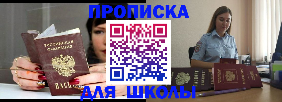 временная регистрация гарантия в Белгородской области