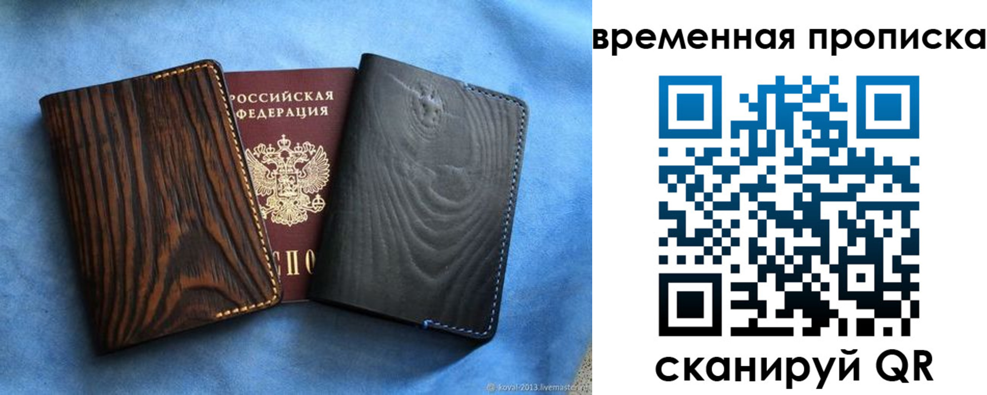 прописка иностранных граждан в Белгородской области