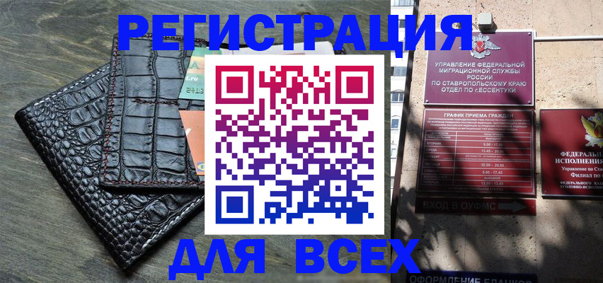 миграционный учет в Белгородской области