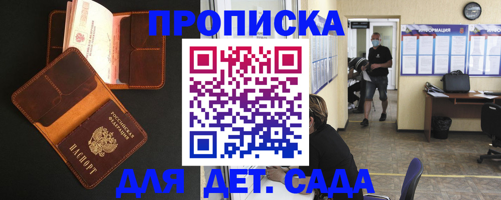 регистрация для школы в Белгородской области