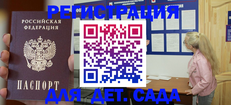 временная регистрация в квартире в Белгородской области