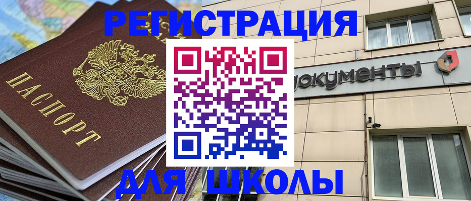прописка гарантия в Белгородской области