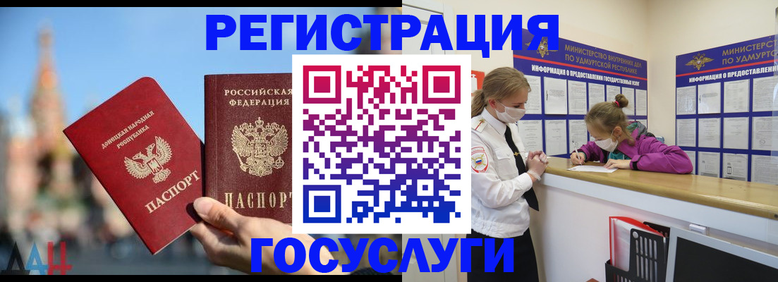 регистрация в Белгородской области